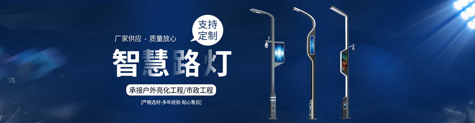 尖扎县太阳能路灯定制厂家