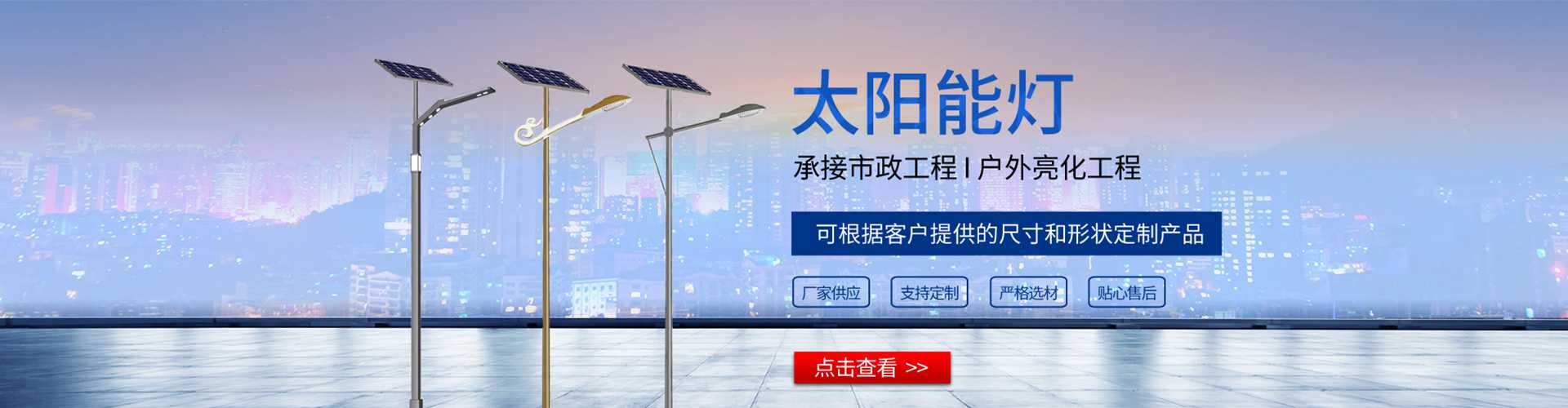 尖扎县太阳能路灯哪家好